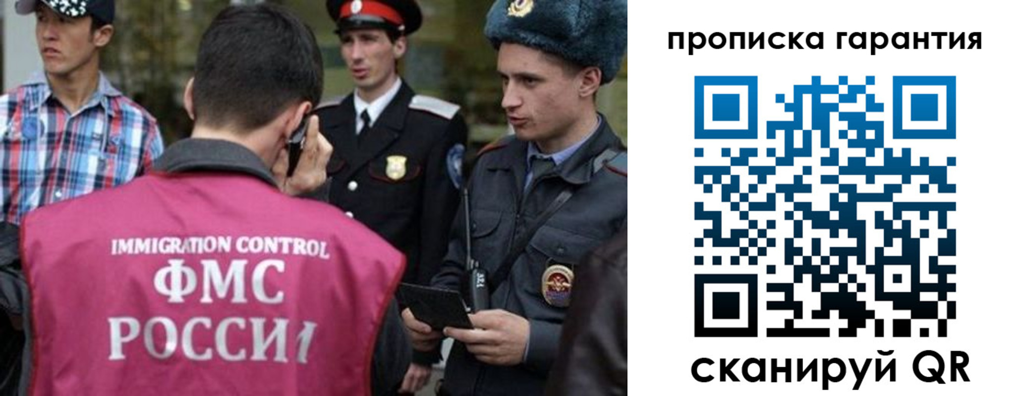 прописка паспорт в Ельне
