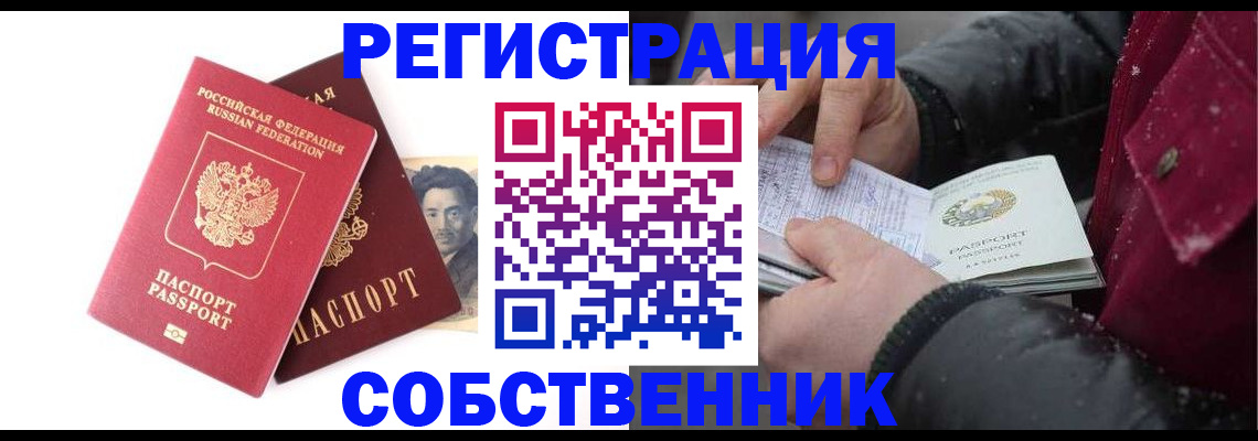 прописка для военкомата в Ельне